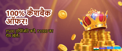 Win Big with 101z All Game banner